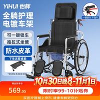 怡辉 轮椅瘫痪老人专用出行可躺可大小便轻便折叠带坐便器护理代步推车