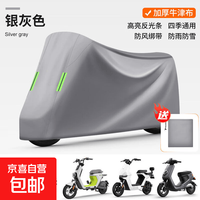 雅迪电动车专用防雨罩防晒罩