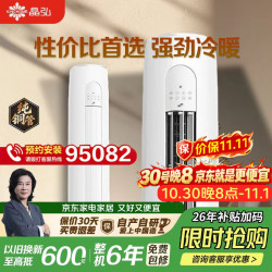 格力 出品 晶弘空调K1 3匹 新一级能效 强劲送风 快速冷暖 变频柜机 KFR-72LW/JH5K1FNhAaB1小凉神同款