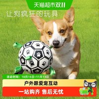 88VIP：华元宠具 小狗玩具球耐咬自嗨解闷神器宠物金毛柯基消耗体力磨牙球狗狗足球