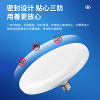 其他家 超亮led飞碟灯e27螺口灯泡白光15W20W30W50瓦60W大功率照明灯泡 超亮护眼飞碟灯 15W
