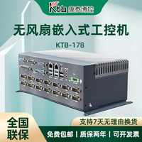 康泰嵌入式无风扇工控机电脑工业计算机工业防尘工控电脑主机迷你主机嵌入式 KTB-178 准系统