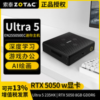 索泰 爆款新品 EN255050EC 迷你主机酷睿 高性能微型电脑商务办公设计剪辑家用学习娱乐多屏显示主机 准系统