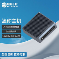 OITECH 12代NUC迷你主机 工控机