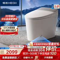 恒洁 智能马桶G21 座圈加热静音脚感冲水泡沫盾DCE733B-305送装一体
