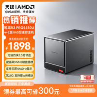 天钡 WTR PRO 四盘位版 NAS型准系统迷你电脑主机 黑色（锐龙R7-5825U、核芯显卡）