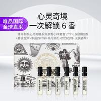 PENHALIGON'S 潘海利根心灵奇境系列浓香小样套盒 2ml*6
