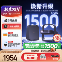 极米投影 极米Z6X Pro 三色激光旗舰版 全新升级家用投影仪 轻薄便携高清一体式云台 家庭影院投屏办公