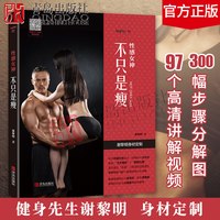 性感女神：不只是瘦
