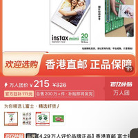 富士 拍立得mini相纸40张