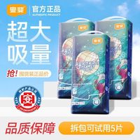 宜婴 新梦想家拉拉裤防漏纸尿裤超薄干爽婴儿尿不湿