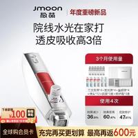 极萌 负压水光仪自打家用美容器院线美白抗衰祛黄提亮补水嫩肤全能弹送女友生日礼物