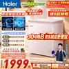 海尔 167L新款智能双变频风冷无霜小冰箱暖杏灰-40℃