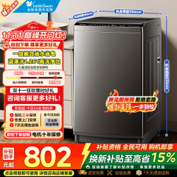 小天鹅 波轮洗衣机全自动 家用大容量 内桶免清洗 节能宿舍租房超净洗 全桶换气