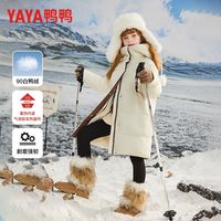 百亿补贴：YAYA 鸭鸭女童秋冬款洋气羽绒服2024新款冬季保暖加厚中长款中大童外套