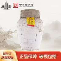 塔牌 香雪酒10KG 绍兴黄酒 甜型糯米花雕酒 10公斤冬酿手工酒大坛装 10L 1坛