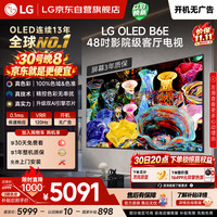 LG 电视B6E系列 48英寸OLED电视 4K超高清AI电视机 杜比视界 开机无广告客厅电视