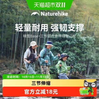 88VIP：挪客户外 户外儿童登山杖男女徒步手杖超轻铝合金外锁伸缩拐杖爬