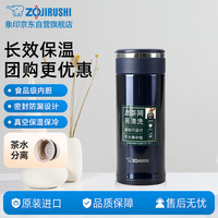 象印 JTE34-AD 泡茶杯 学生家用办公茶水分离防漏水杯