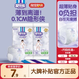 88VIP：安儿乐 小轻芯纸尿裤拉拉裤M-XL码6片试用便携装官方旗舰