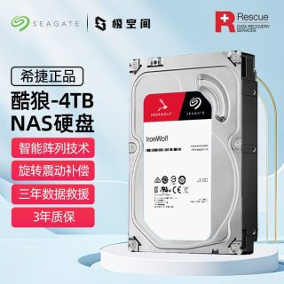 移动端：希捷 全新国行希捷酷狼4t8t极空间Q4Nas服务器硬盘个人云网络存储4盘位