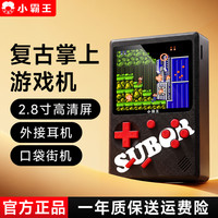 小霸王 Q5掌机游戏机怀旧迷你游戏机2026新款俄罗斯方块游戏机模拟器FC红白机街机摇杆一体机男生玩具