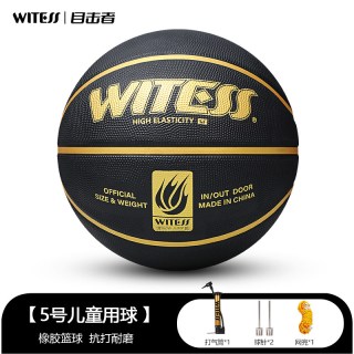 WITESS 篮球儿童幼儿园小学生成人5号7号加厚软皮黑金训练比赛用球
