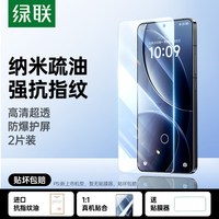 移动端：绿联 红米K60/K50至尊版/K40Pro全覆盖钢化膜