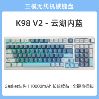 珂芝 K98V2三模机械键盘无线2.4G蓝牙有线98键gasket双结构RGB光热插拔办公客制化键盘