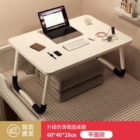 其他家 可折叠学生宿舍床上写字桌笔记本电脑桌儿童看书课桌 方形桌-珍珠白60*40*28cm
