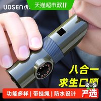 88VIP：优沃行 户外求生口哨带挂绳野外多功能应急超大声高分贝高频救生哨