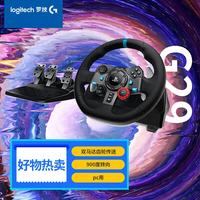 罗技 G29 力反馈游戏方向盘 赛车模拟驾驶 兼容PC/PS4/PS5/ 双电机/900度转向