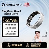 RingConn Gen 3智能指环 血管健康洞察 AI震动提醒 心率血氧睡眠监测智能戒