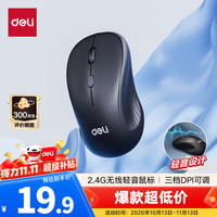 得力 鼠标轻音鼠标无线鼠标 办公鼠标带无线2.4G接收器 笔记本电脑台式机鼠标 黑色LN10WS