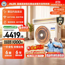 奥克斯 中央空调 卿享风管机一拖一 客厅大2匹 一级能效 纯铜管 GRD51/BPR3QA-QF3(B