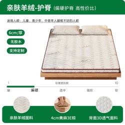 恒琛 护腰护脊柱 儿童床垫