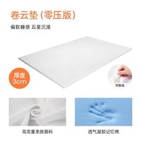 移动端：甜秘密 SW甜秘密记忆棉折叠垫子软飘窗垫家用学生宿舍褥子乳胶榻榻米床垫