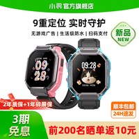 移动端:小寻 M7 4G全网通 米兔粉 SIM版 儿童电话手表
