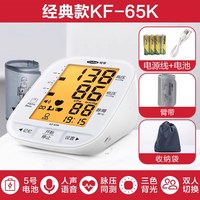 移动端：可孚 聚Cofoe 可孚 KF-65 上臂式血压计