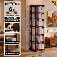 移动端：家逸 RF-JM177 实木旋转书架