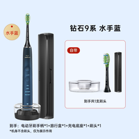 移动端：飞利浦 电动牙刷全自动成人声波钻9系HX9911生日礼物官方旗舰正品