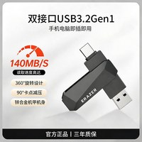 移动端：联想 投资品牌异能者U盘双接口闪存盘usb高速手机电脑两用即插即用
