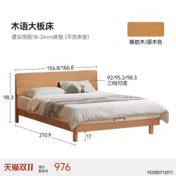 源氏木语x维莎实木床家用原木小型卧室家具现代简约1米2单人床