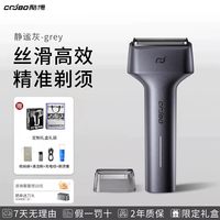 移动端：酷博 往复式电动剃须刀