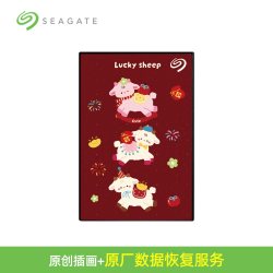 希捷 羊年新款彩绘移动硬盘2tb高速手机存储5tb官方旗舰店