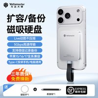 移动端：尤达大师 手机磁吸移动硬盘1T适用苹果外接磁吸固态硬盘2T电脑Pssd
