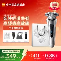 移动端：米家 电动剃须刀 Pro