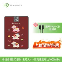 移动端：希捷 移动固态硬盘1t手机电脑游戏专用高速ssd迷你2t存储盘