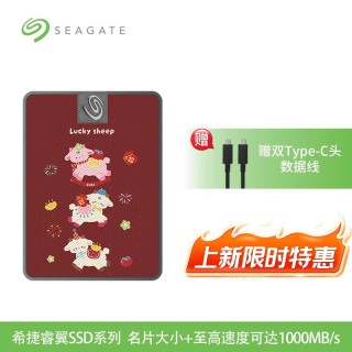移动端：希捷 移动固态硬盘1t手机电脑游戏专用高速ssd迷你2t存储盘