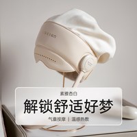 移动端：凉介 R1头部按摩器助睡眠按摩帽电动按头皮护理眼部按摩仪